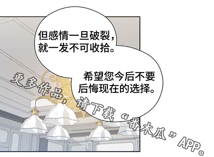 黄祖烽漫画,第109章：不知分寸2图