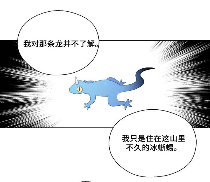 黄祖烽漫画,第82章：沉睡500年1图