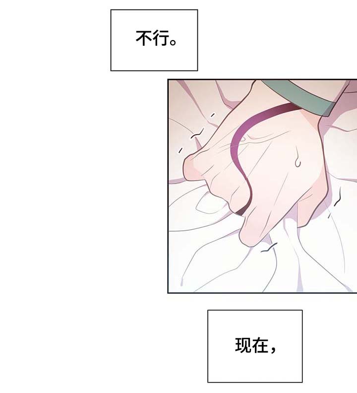 皇族封官漫画,第111章：是什么理由1图