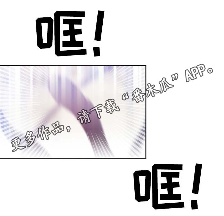 黄祖烽漫画,第106章：重设结界2图
