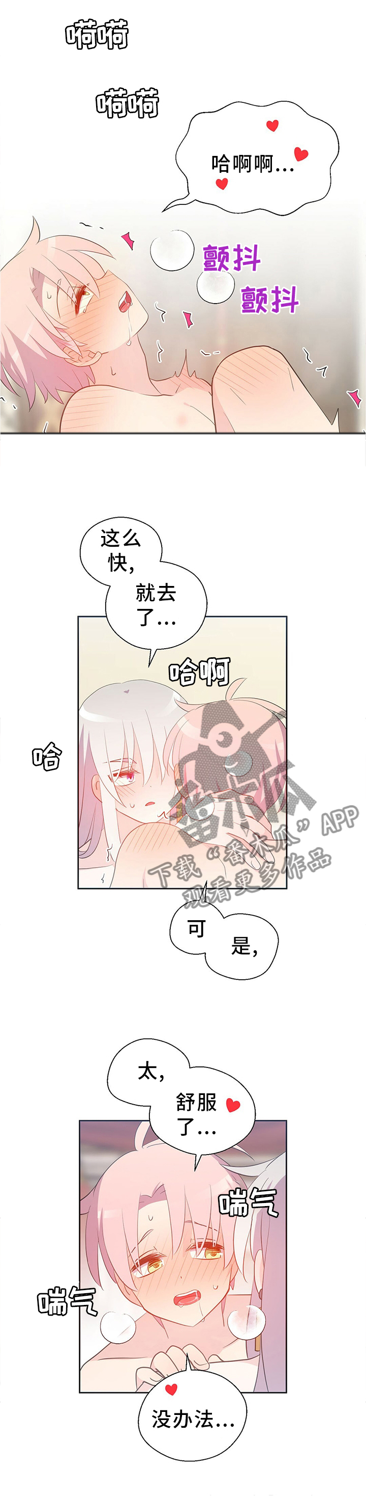 皇族和rng漫画,第147章：王室婚礼1图