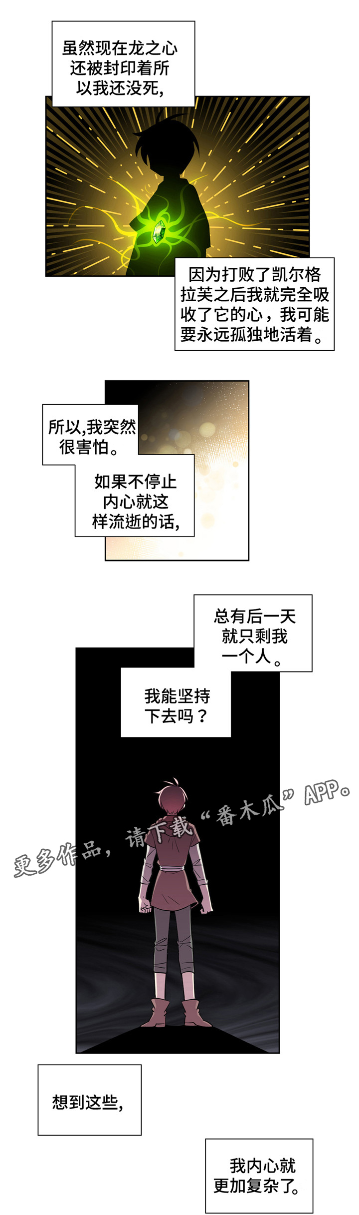 皇族海棠漫画,第17章：猥亵了1图