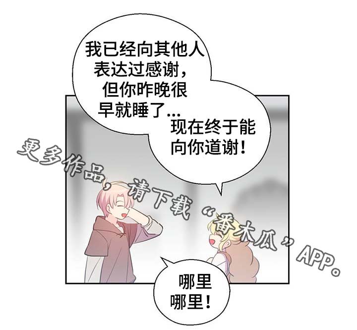 皇族高月漫画,第97章：亲自去查看1图