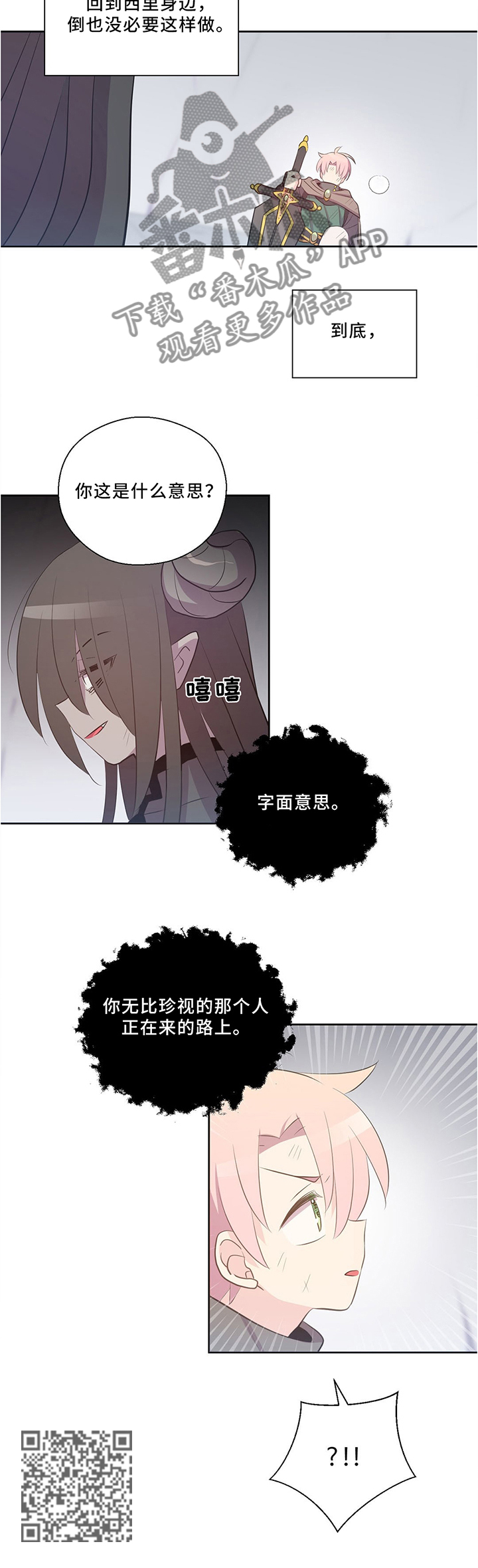 黄祖烽漫画,第122章：战斗开始1图