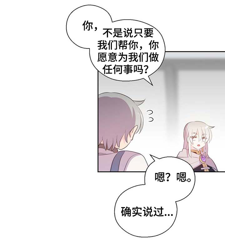 皇族高月漫画,第97章：亲自去查看2图