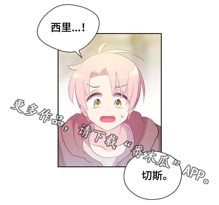 皇马漫画,第107章：永远不再见你2图