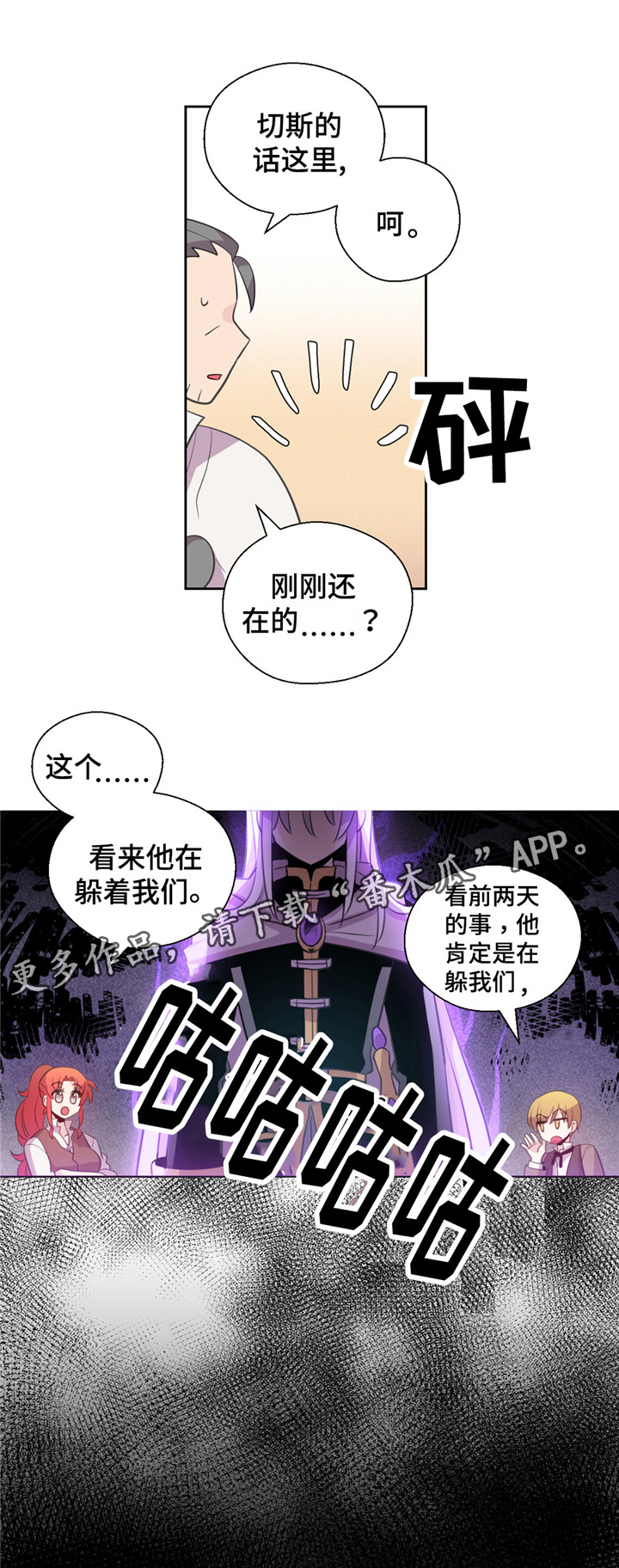 黄祖烽漫画,第15章：逃走2图