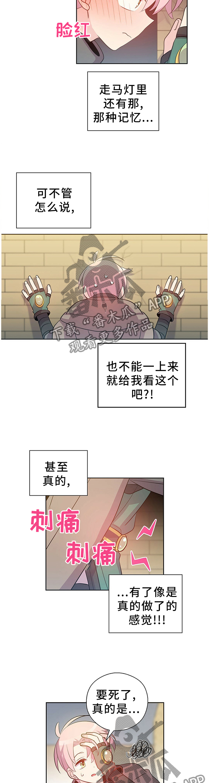 皇族狼蛛漫画,第136章：珍贵的回忆1图