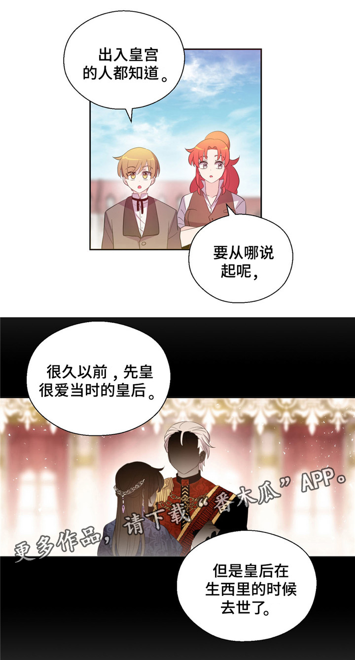 皇族封印漫画在线观看漫画,第55章：下落1图