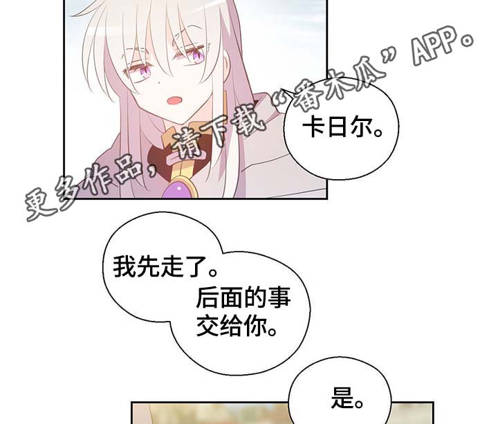 皇马漫画,第104章：污染的土地2图