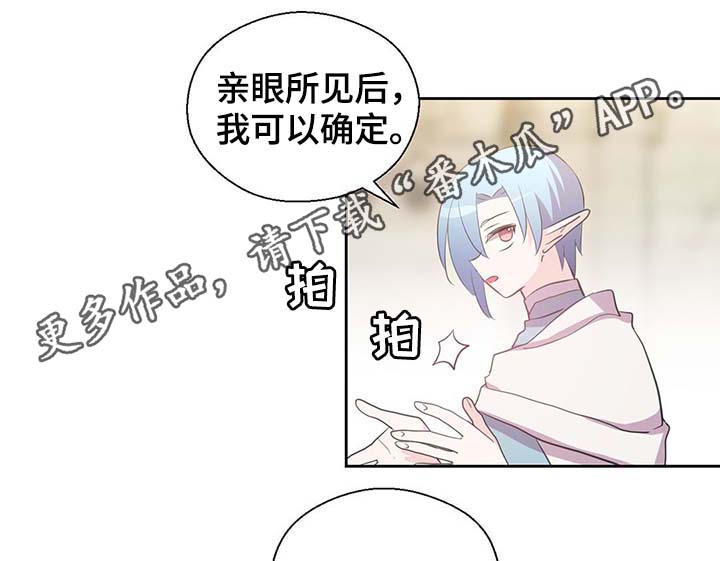 皇族封印漫画在线观看漫画,第106章：重设结界2图