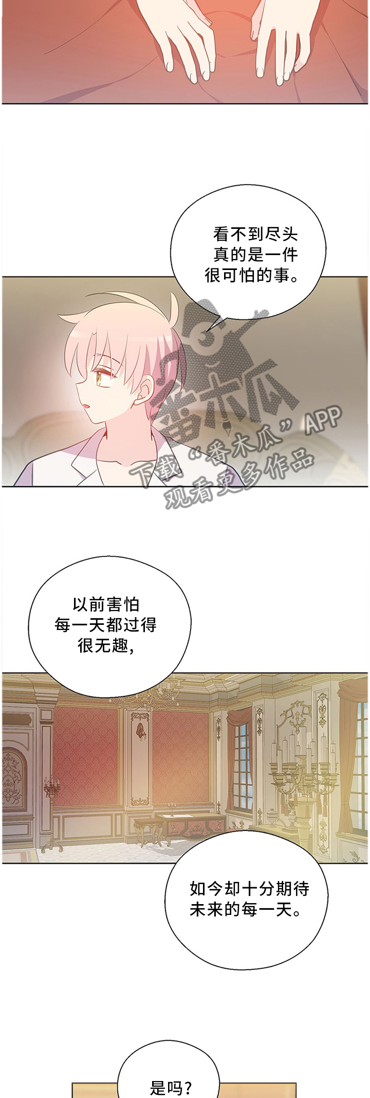 皇族护魔漫画,第144章：不愧是一家人1图