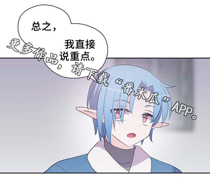 皇族海棠图片漫画,第88章：承认对他的喜欢2图