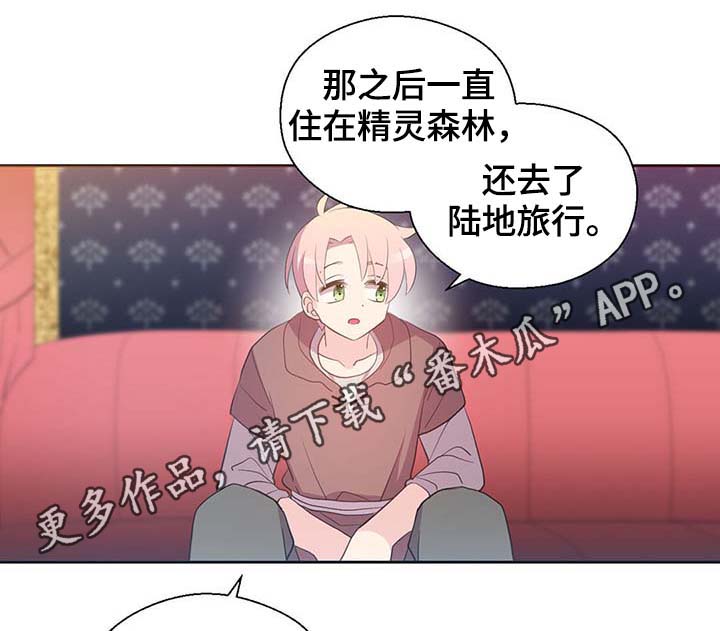 黄祖烽漫画,第102章：为什么这么对我1图