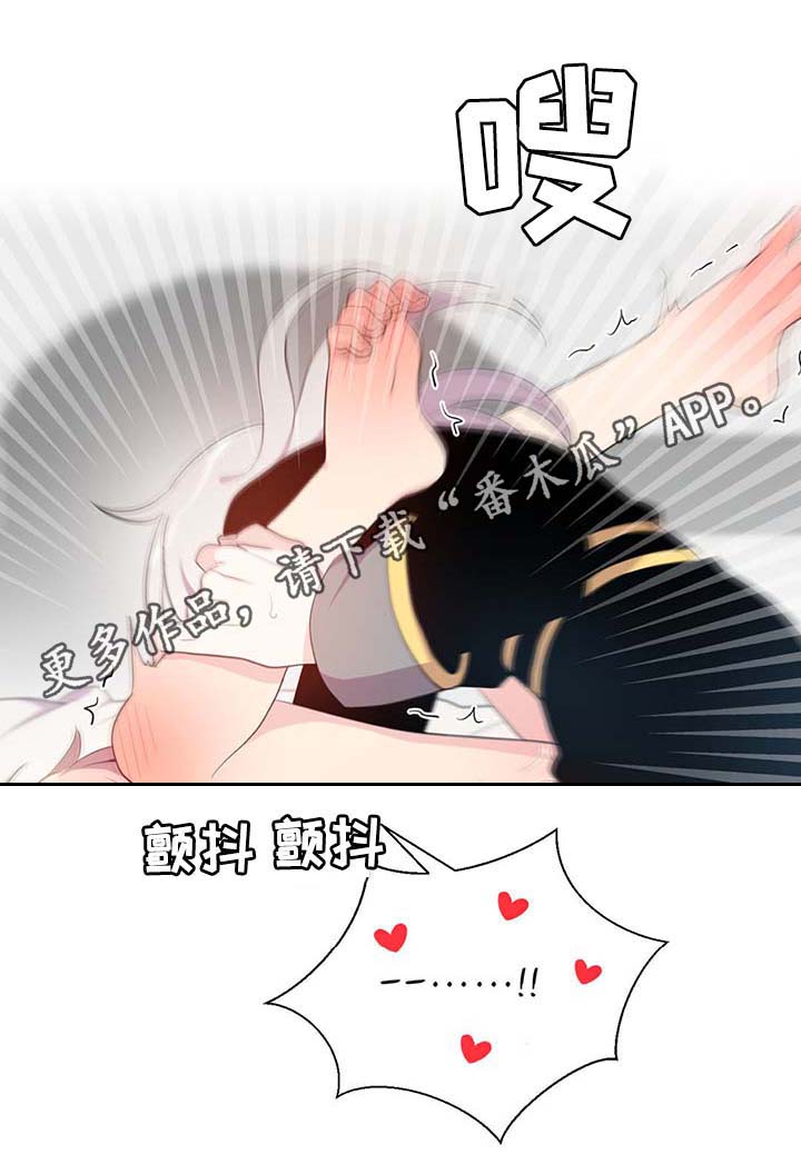 皇族护摩漫画,第94章：苏醒1图