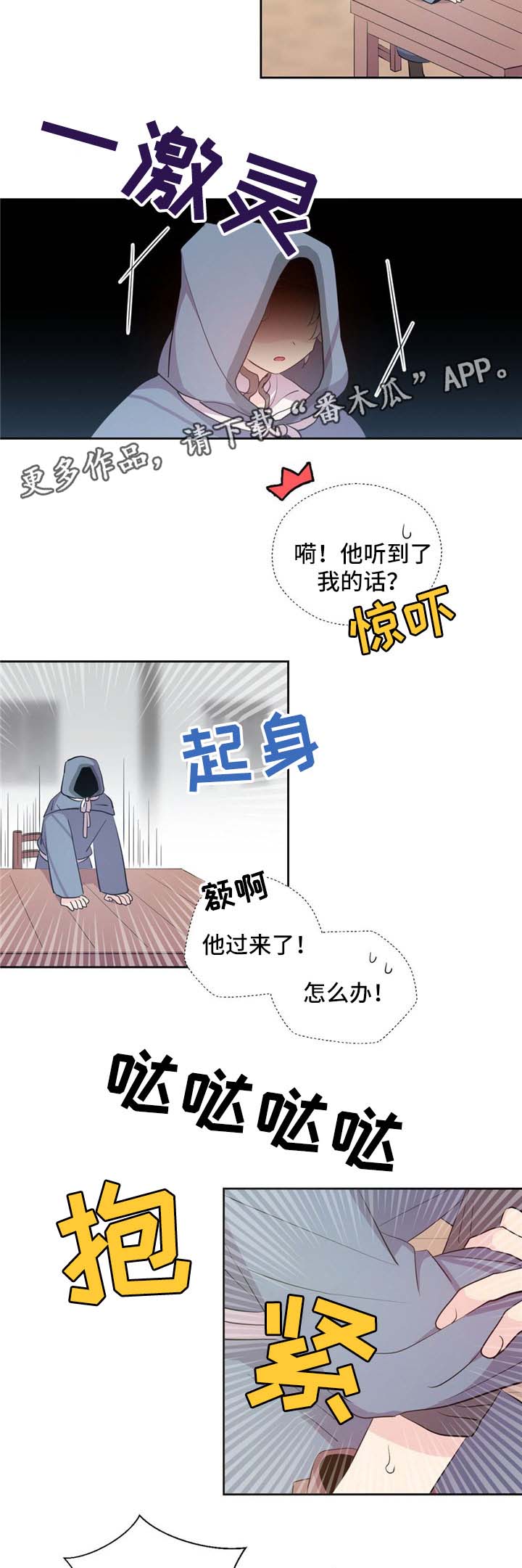 皇族宗室漫画,第76章：独角兽1图