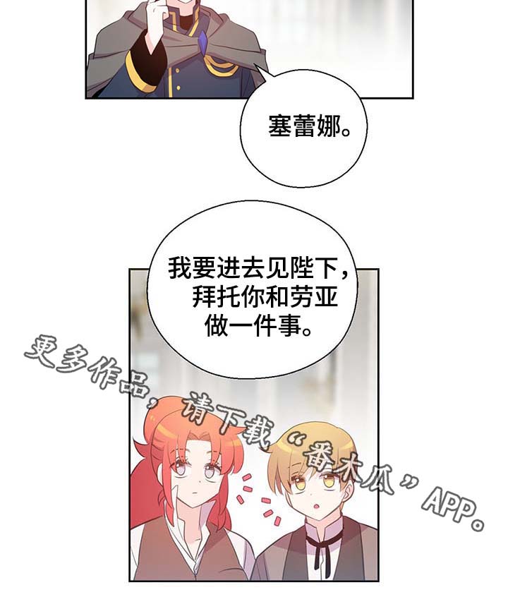 隐族人封印漫画,第109章：不知分寸1图