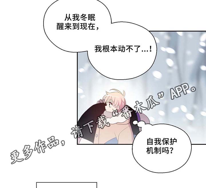 黄祖烽漫画,第82章：沉睡500年2图