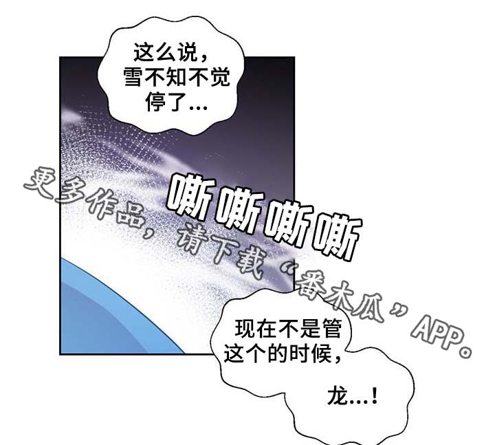 黄祖烽漫画,第84章：都是因为他饿了1图