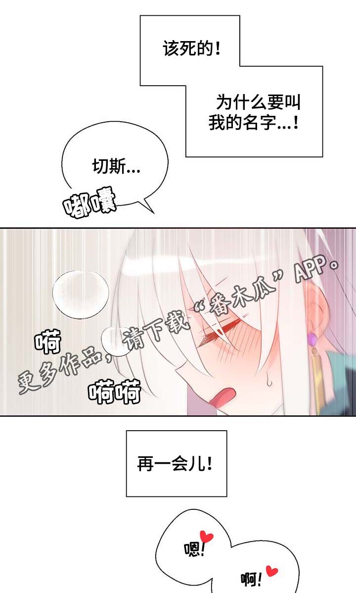 黄祖烽漫画,第99章：发生了什么2图