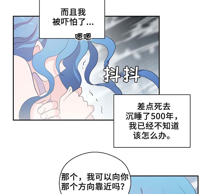 黄祖烽漫画,第82章：沉睡500年1图