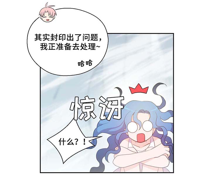 黄祖烽漫画,第82章：沉睡500年2图