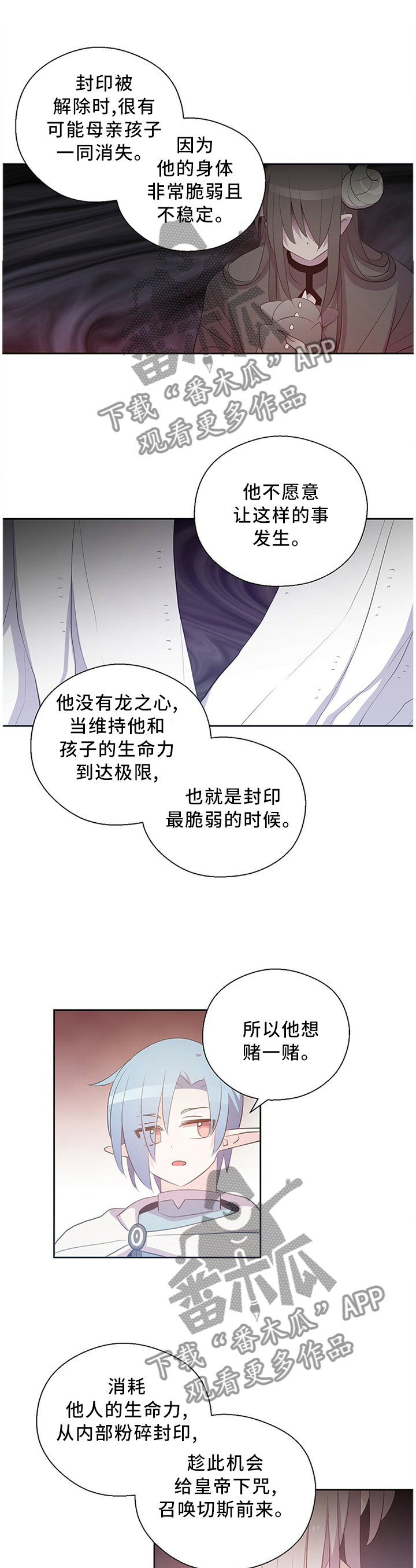 皇族和rng漫画,第132章：一定要坚持1图