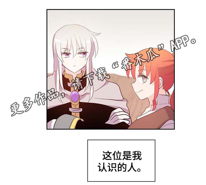 皇马漫画,第104章：污染的土地1图