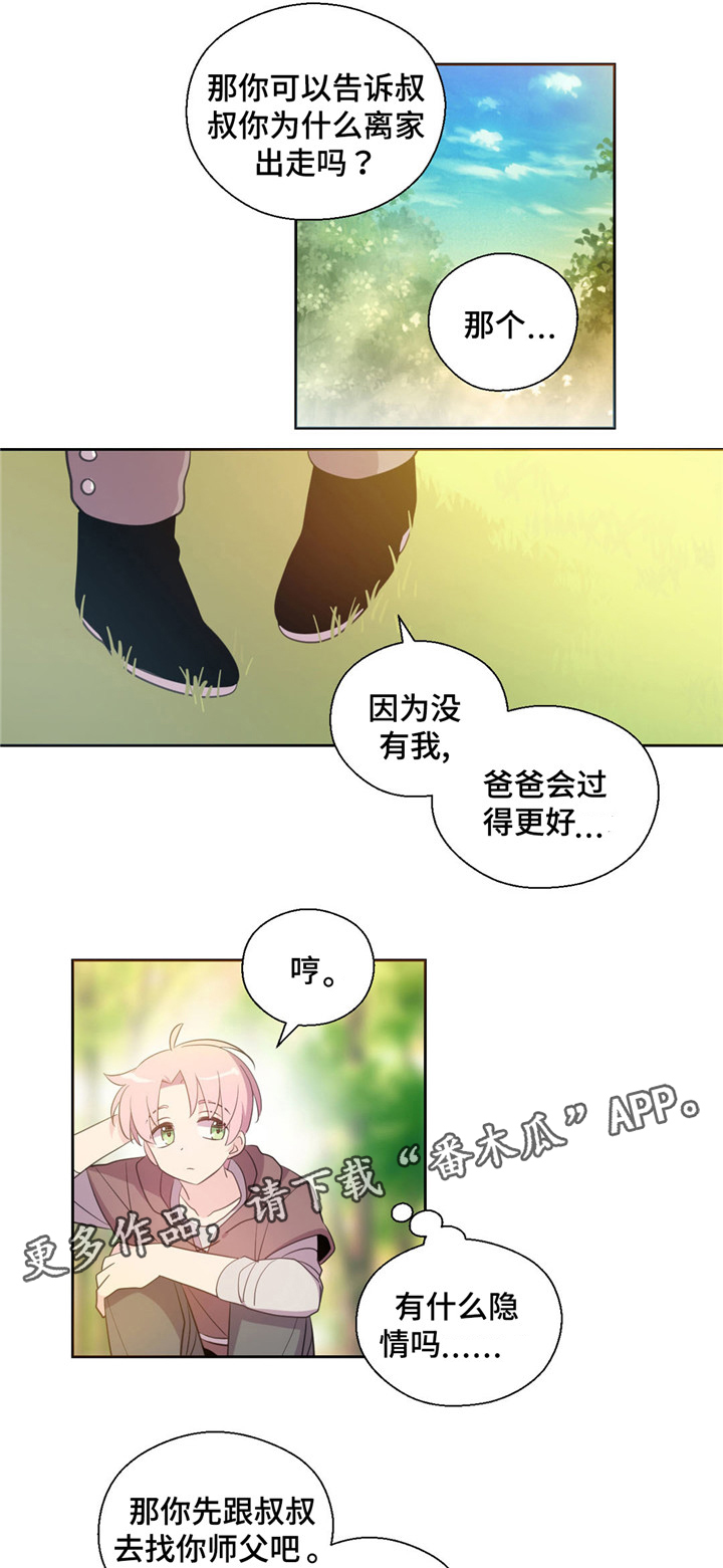 皇族高月漫画,第61章：找到罗尼1图