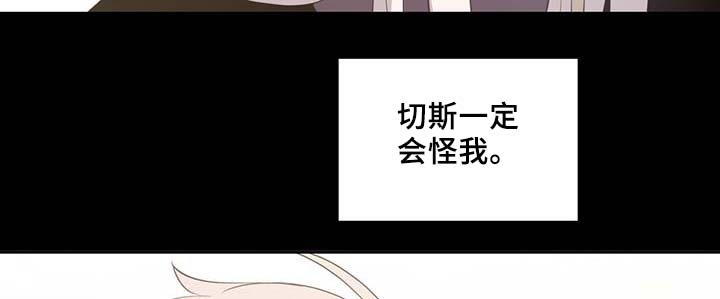 黄祖烽漫画,第87章：有惊无险1图