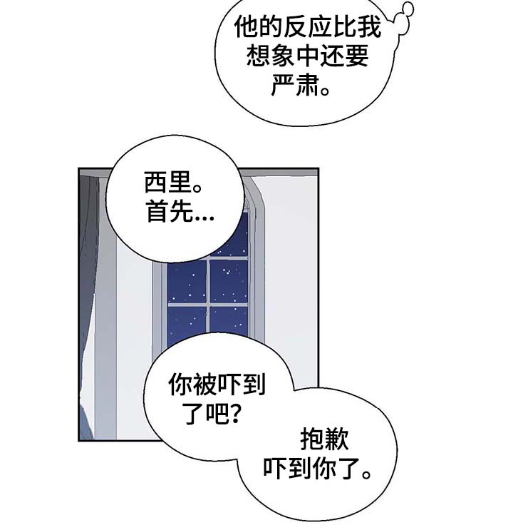 黄祖烽漫画,第96章：不会再碰你1图