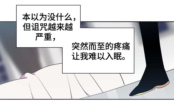 皇族封印是韩漫吗漫画,第93章：这样还不醒2图