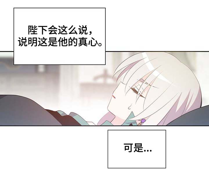 黄祖烽漫画,第109章：不知分寸1图