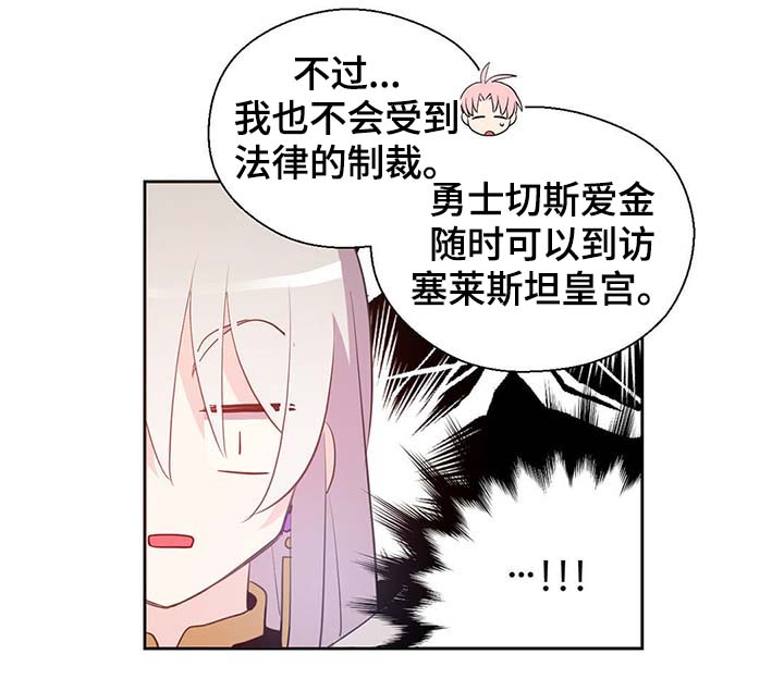 黄祖烽漫画,第102章：为什么这么对我2图
