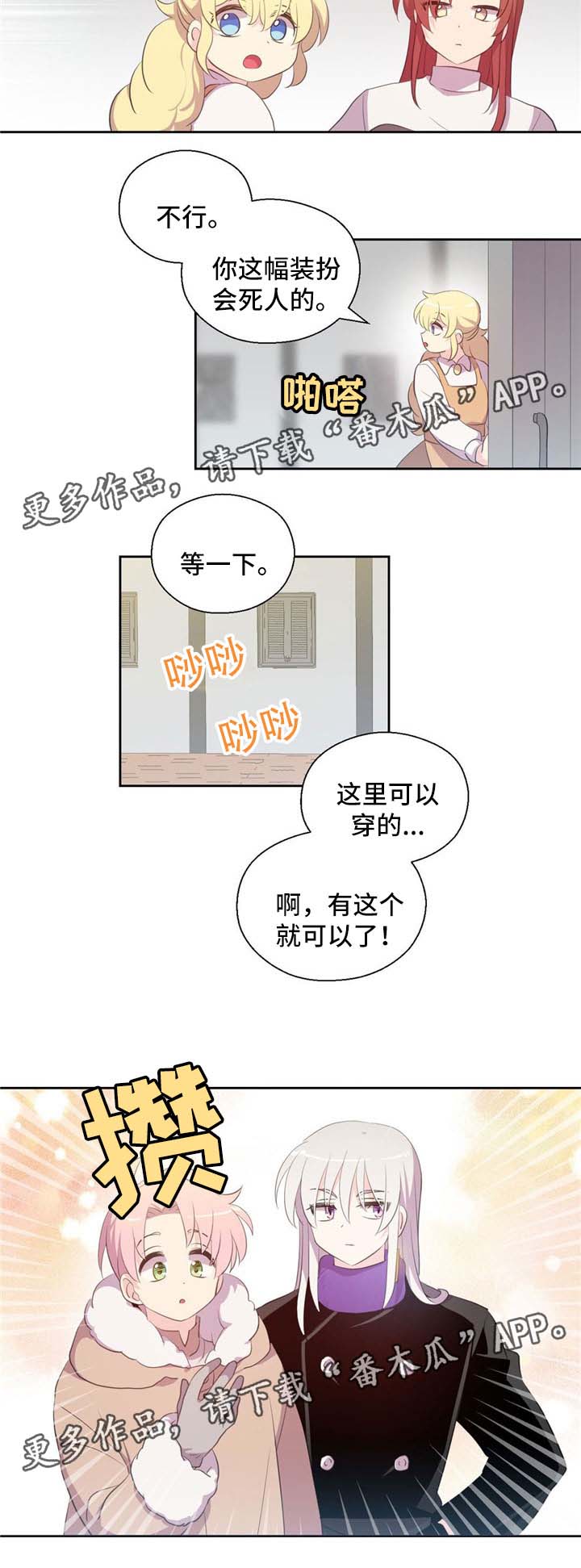 黄祖烽漫画,第77章：冰蜥蜴2图
