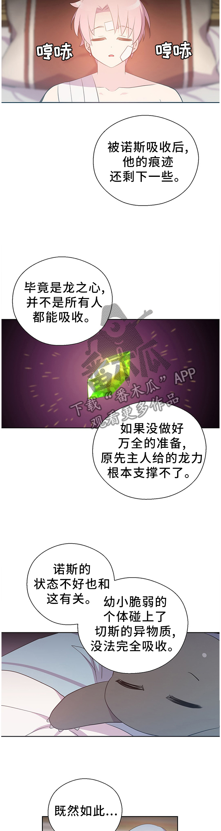 黄祖烽漫画,第137章：私人金库2图