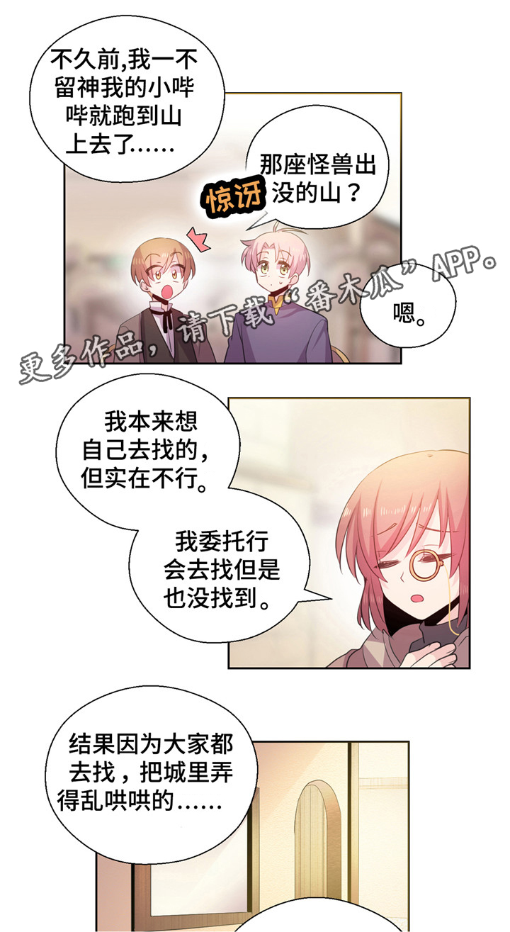 黄祖烽漫画,第18章：帮忙1图
