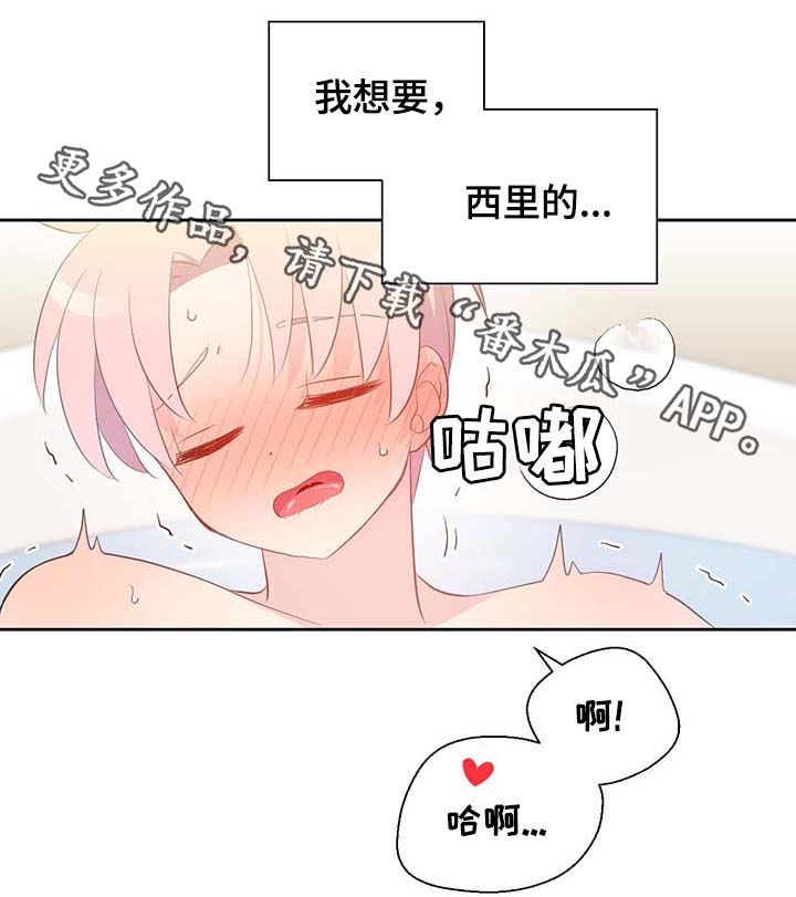 黄祖烽漫画,第99章：发生了什么2图