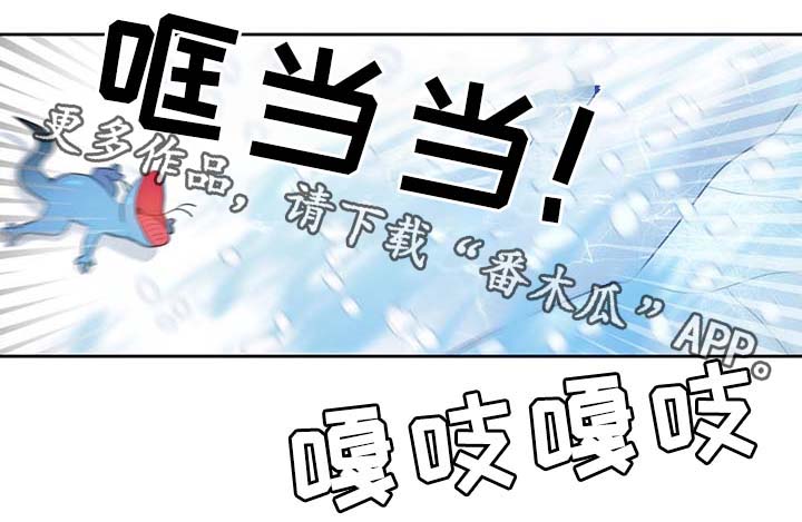 黄祖烽漫画,第86章：宽容大度2图