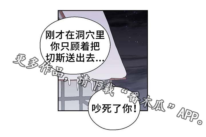 皇族小说漫画,第88章：承认对他的喜欢1图