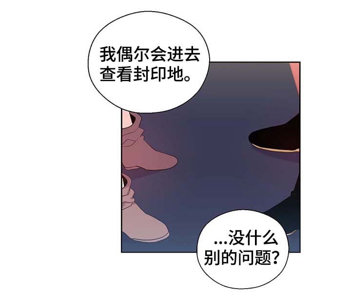 黄祖烽漫画,第102章：为什么这么对我2图