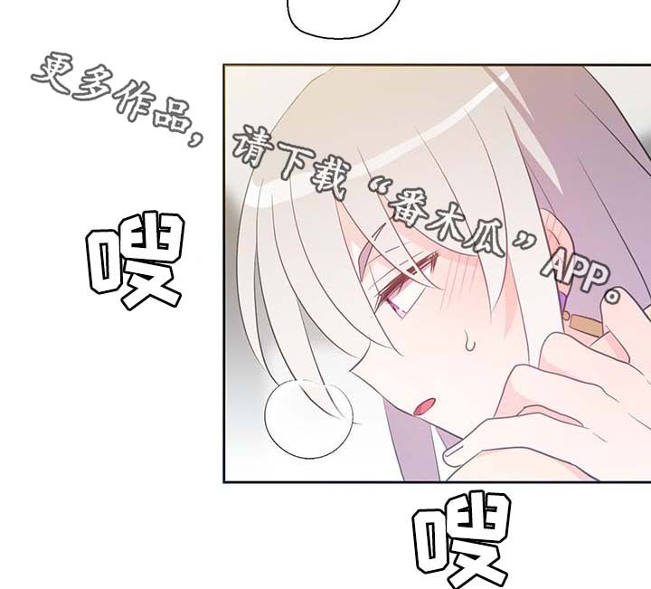 皇族宗室漫画,第94章：苏醒1图