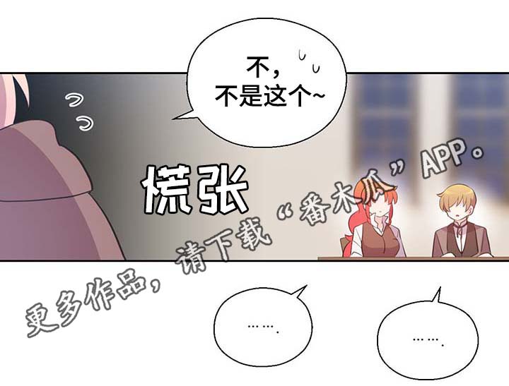 黄祖烽漫画,第98章：总不能逼他1图