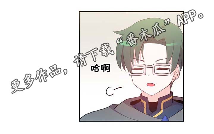 皇族封印漫画,第105章：污染源消退了2图