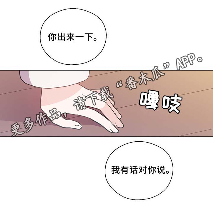 黄祖烽漫画,第87章：有惊无险1图