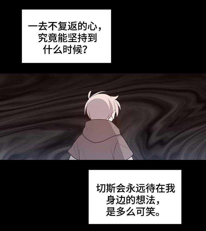 黄祖烽漫画,第93章：这样还不醒2图