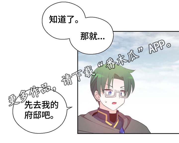 皇马漫画,第107章：永远不再见你2图