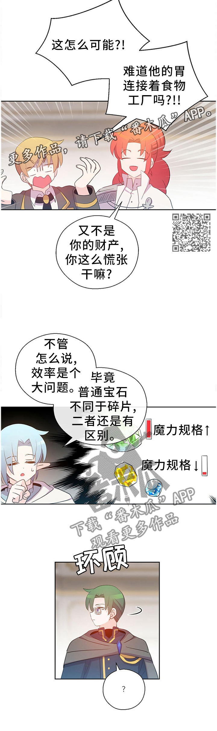 皇族宗室漫画,第138章：传家宝1图