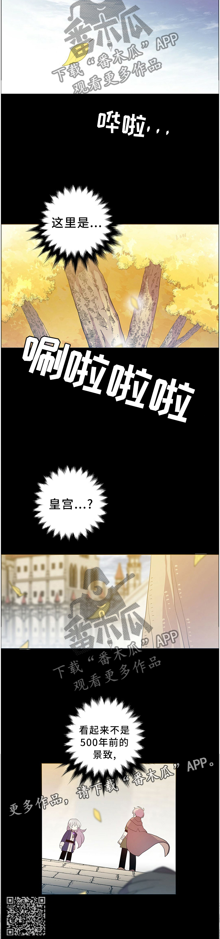 皇族宗室漫画,第138章：传家宝2图