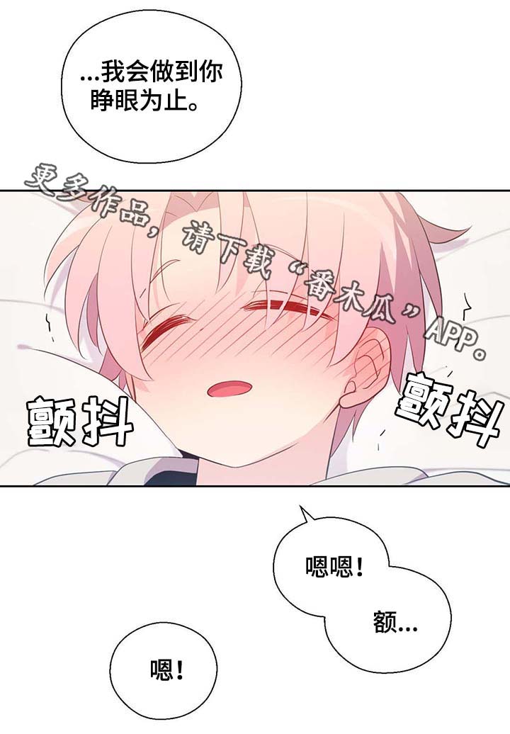 黄祖烽漫画,第93章：这样还不醒1图